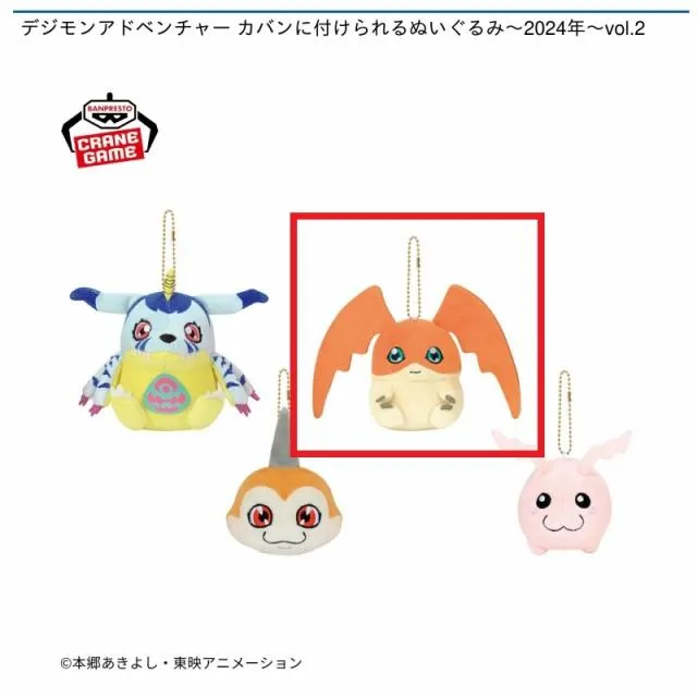 Bパタモン】デジモンアドベンチャー カバンに付けられるぬいぐるみ