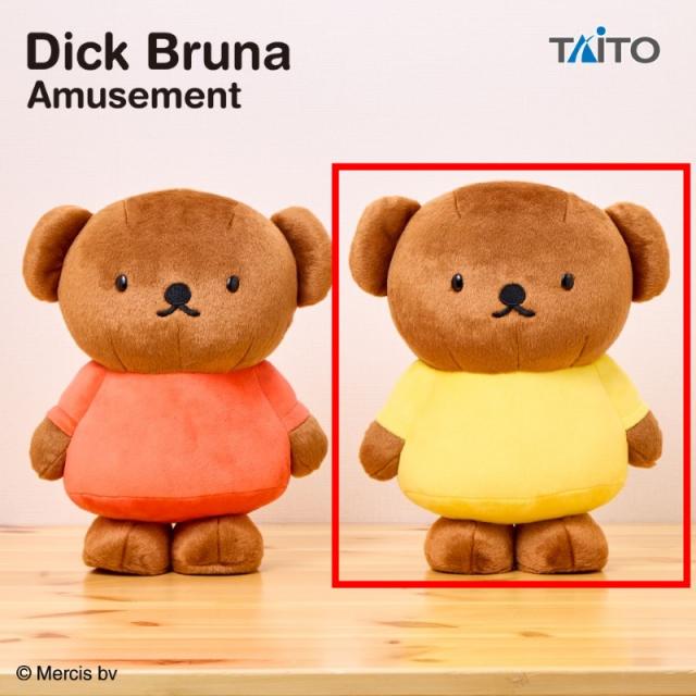 Bブルーナイエロー】ディック・ブルーナ 特大サイズぬいぐるみ ボリス