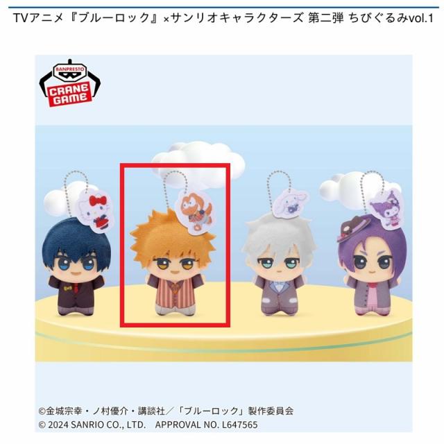 B國神錬介】TVアニメ『ブルーロック』×サンリオキャラクターズ 第二弾