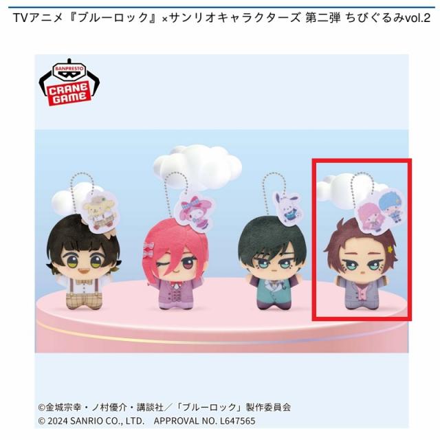 D糸師冴】TVアニメ『ブルーロック』×サンリオキャラクターズ 第二弾