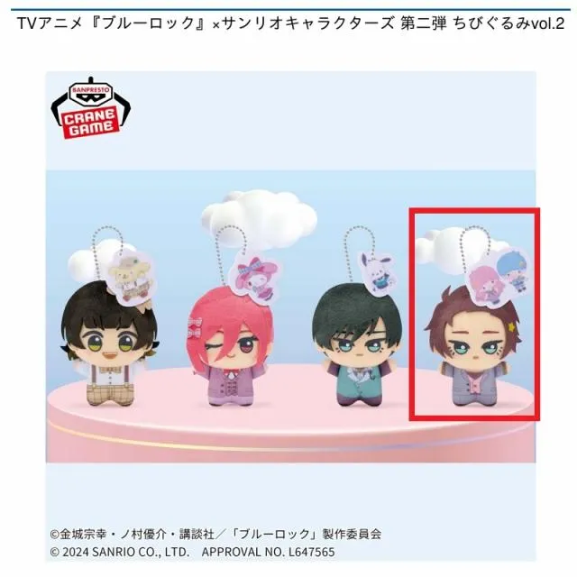 D糸師冴】TVアニメ『ブルーロック』×サンリオキャラクターズ 第二弾