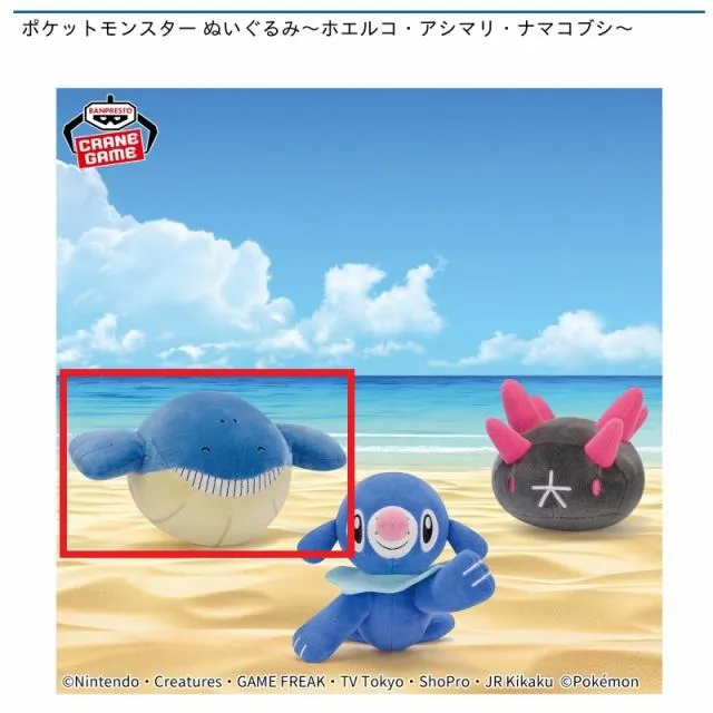 Aホエルコ】ポケットモンスター ぬいぐるみ～ホエルコ・アシマリ