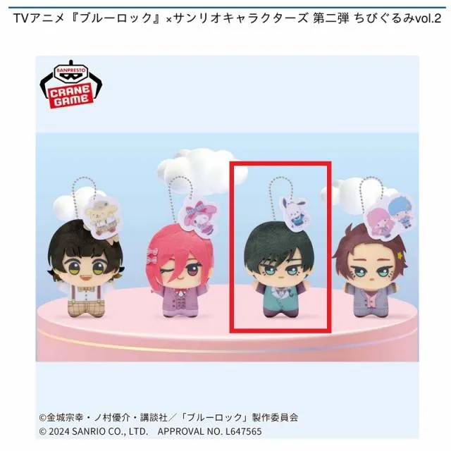 ブルーロック×サンリオキャラクターズ  ちびぐるみ 60個セット ブルーロック×サンリオキャラクターズ ちびぐるみ 60個セット TVアニメ