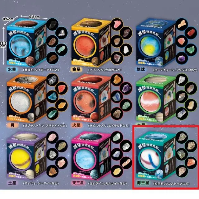 I海王星】惑星資源発掘キット オンラインクレーンゲーム DMMオンクレ