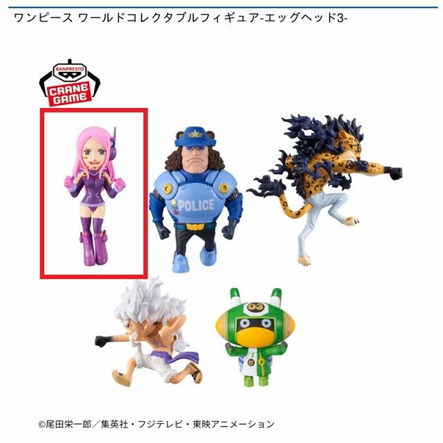 A:ジュエリー・ボニー】ワンピース ワールドコレクタブルフィギュア
