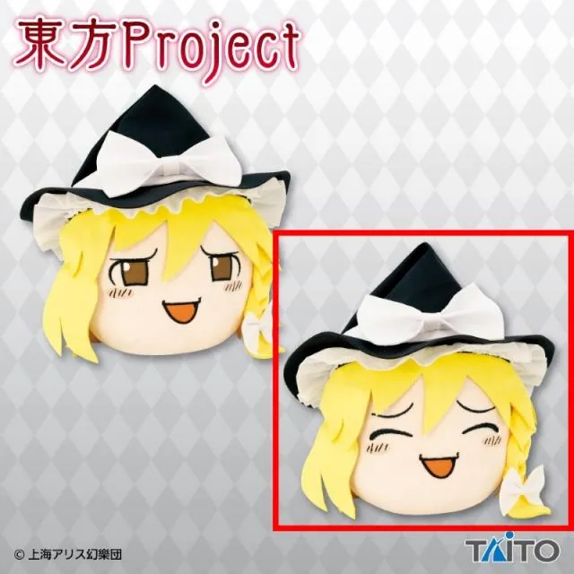 Bゆっくり魔理沙(にっこり目閉じ)】東方Project 霧雨魔理沙ぬいぐるみ