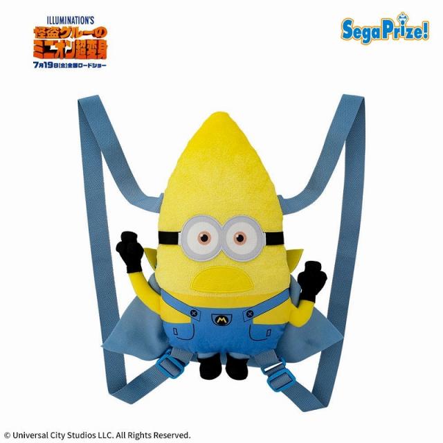 ガス】怪盗グルーのミニオン超変身 [PM]ぬいぐるみリュック
