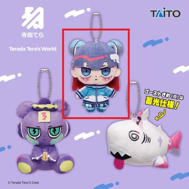 A女の子】寺田てら ぬいぐるみマスコット オンラインクレーンゲーム