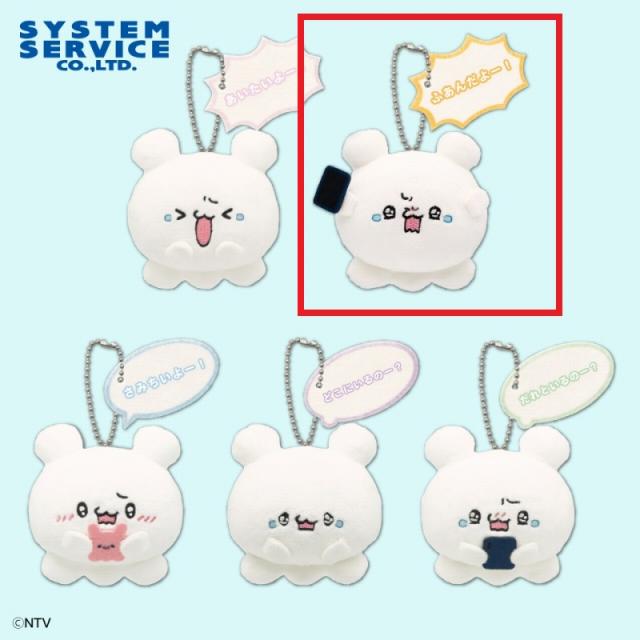 Bふあんだよー!】らぶいーず セリフ付きマスコットキーチェーン