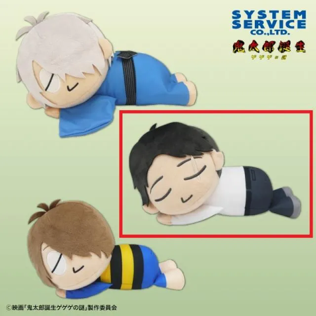B水木】鬼太郎誕生 ゲゲゲの謎 おやすみぬいぐるみBIG オンライン