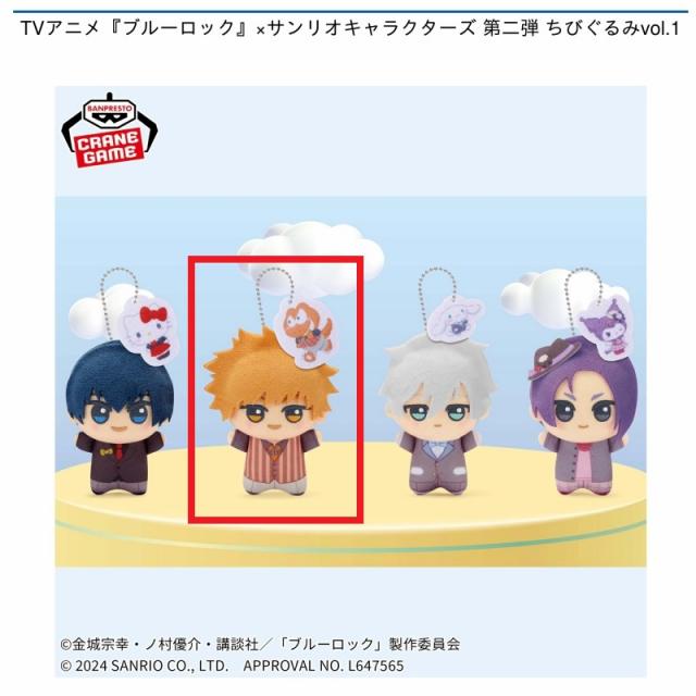 B國神錬介】TVアニメ『ブルーロック』×サンリオキャラクターズ 第二弾