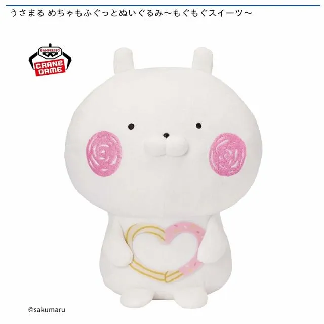 うさまる めちゃもふぐっとぬいぐるみ～もぐもぐスイーツ～ オンライン