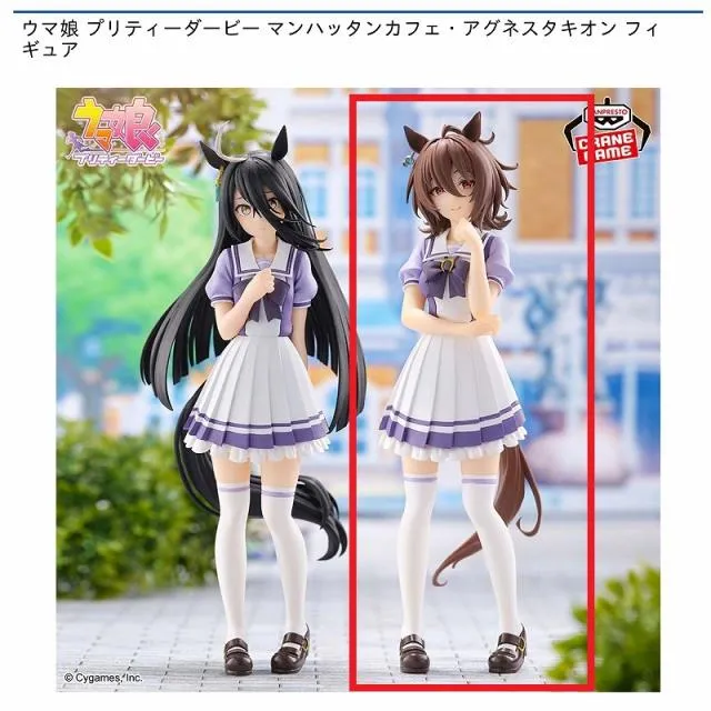 Bアグネスタキオン】ウマ娘 プリティーダービー マンハッタンカフェ