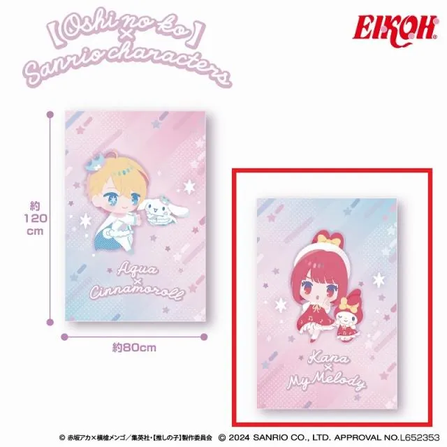 B有馬かな×マイメロディ】【推しの子】×サンリオキャラクターズ 大判