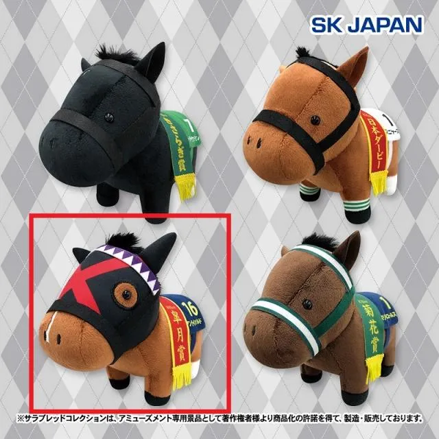 Aアンライバルド】サラブレッドコレクション ぬいぐるみ20 オンライン