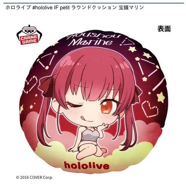 宝鐘マリン】ホロライブ #hololive IF petit ラウンドクッション 宝鐘
