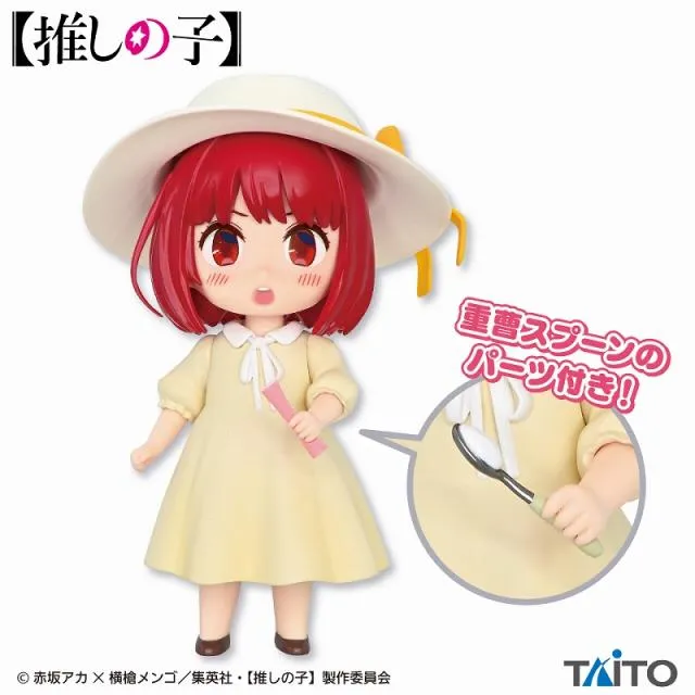 有馬かな】【推しの子】 プチエットフィギュア 有馬かな 子役時代ver