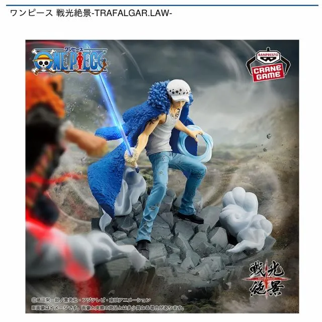 トラファルガー・ロー】ワンピース 戦光絶景-TRAFALGAR.LAW