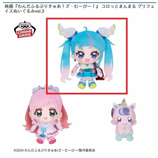 プリキュア ぬいぐるみ プリフェイス アイドル スカイ わんだふる Aキュアスカイ】映画『わんだふるぷりきゅあ!ざ・むーびー!』 コロっと