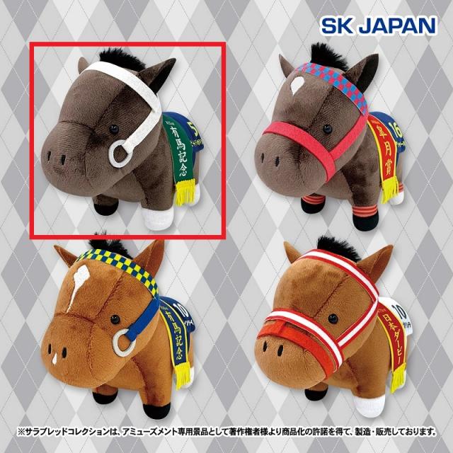 Aスピードシンボリ】サラブレッドコレクション ぬいぐるみ21 Aスピードシンボリ】サラブレッドコレクション ぬいぐるみ21