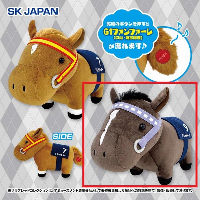 サラブレッドコレクション スクラッチ　A賞超big ぬいぐるみスペシャルウィーク サラブレッドコレクション ぬいぐるみボールチェーン