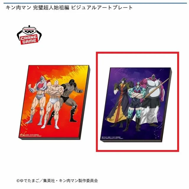 B完璧無量大数軍】キン肉マン 完璧超人始祖編 ビジュアルアート