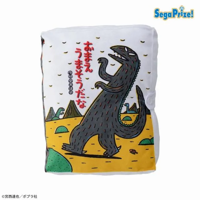 おまえうまそうだな [PM]絵本型クッション オンラインクレーンゲーム