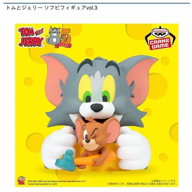 トムとジェリー ソフビフィギュアvol.3 オンラインクレーンゲーム DMM
