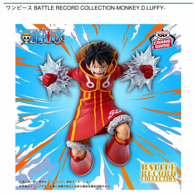 ワンピースBATTLE RECORD COLLECTION モンキー・D・ルフィ Amazon.co.jp: バンプレスト ワンピース BATTLE RECORD