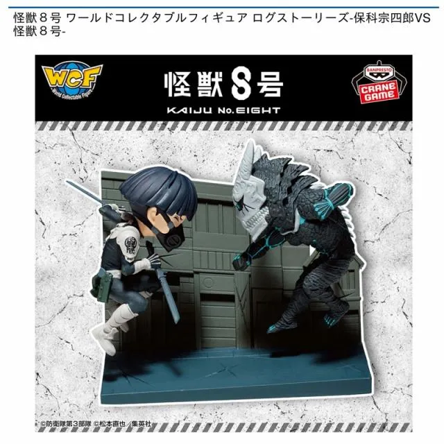 怪獣８号 ワーコレ コンプセット 怪獣8号 ワーコレ フルコンプセット - メルカリ