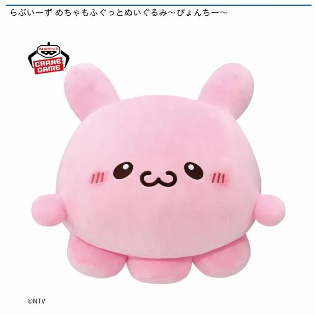 spoonz ピン ぬいぐるみ ファンミニョン ぴょんちー】らぶいーず めちゃもふぐっとぬいぐるみ～ぴょんちー