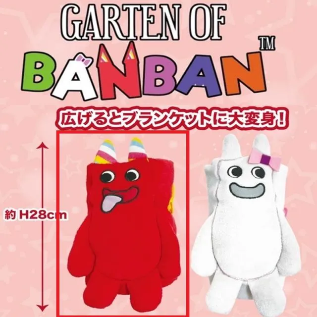 Aバンバン】ガーテンオブバンバン ぬいぐるみブランケット オンライン