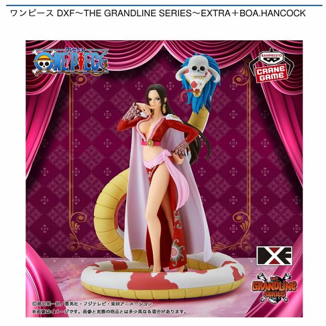 ボア・ハンコック】ワンピース DXF～THE GRANDLINE SERIES～EXTRA+BOA
