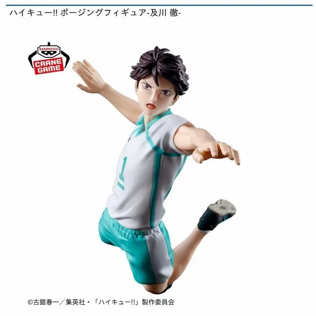 及川徹】ハイキュー!! ポージングフィギュア-及川 徹- オンライン