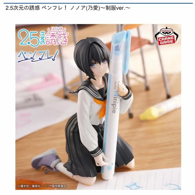 ノノア(乃愛)】2.5次元の誘惑 ペンフレ! ノノア(乃愛)～制服ver