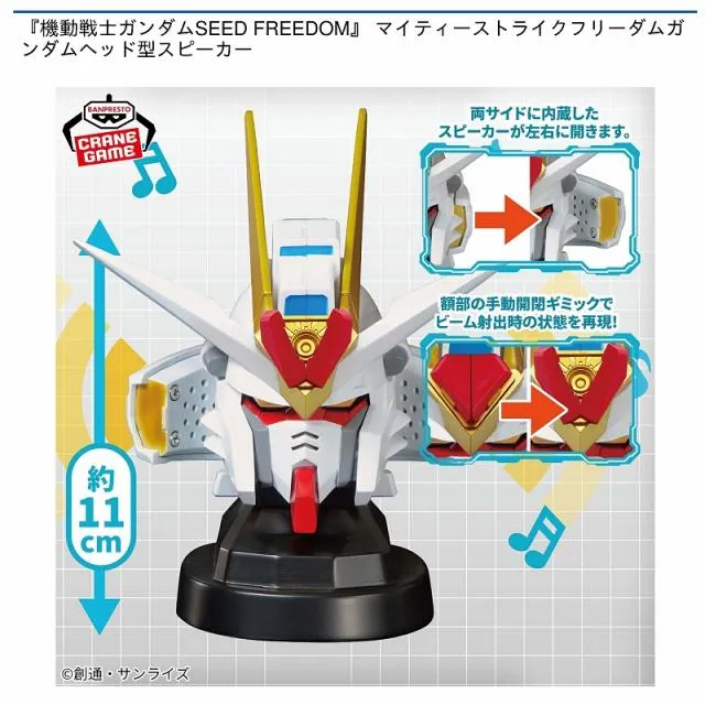 機動戦士ガンダムSEED FREEDOM』 マイティーストライクフリーダム