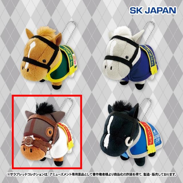 Bドゥラメンテ】サラブレッドコレクション 馬服マスコットBC