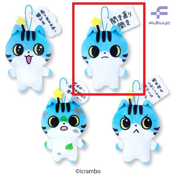 【つねりん】ミニサイズ！アクアマリンの超ネクタイねこちゃん形オルゴ☆他９点 つねりん】ミニサイズ！アクアマリンの超ネクタイねこちゃん形オルゴ☆他9