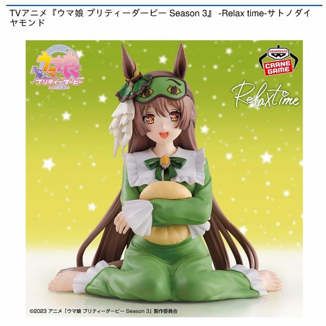 サトノダイヤモンド】TVアニメ『ウマ娘 プリティーダービー Season 3