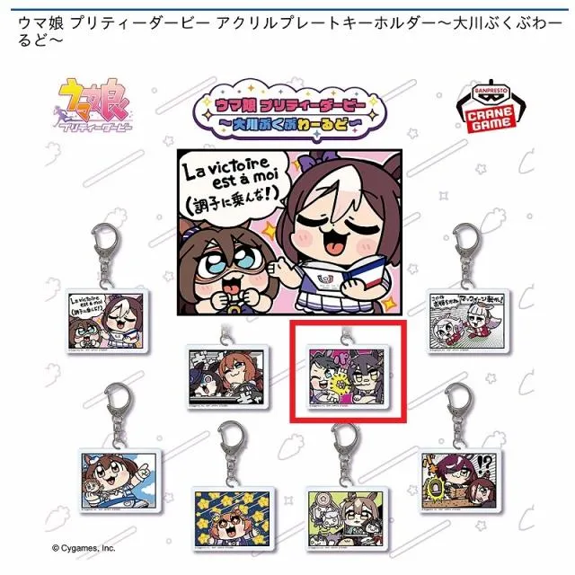 ウマ娘 アストンマーチャン ビッグアクリルプレートキーホルダー ウマ娘 アストンマーチャン ビッグアクリルプレートキーホルダー