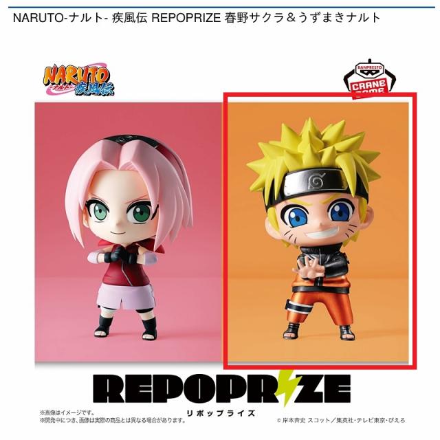 Bうずまきナルト】NARUTO-ナルト- 疾風伝 REPOPRIZE 春野サクラ