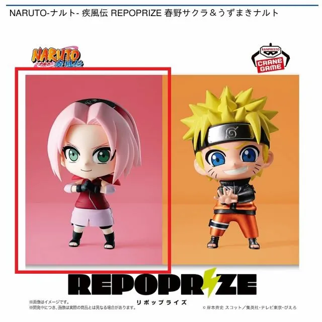 A春野サクラ】NARUTO-ナルト- 疾風伝 REPOPRIZE 春野サクラ&うずまき