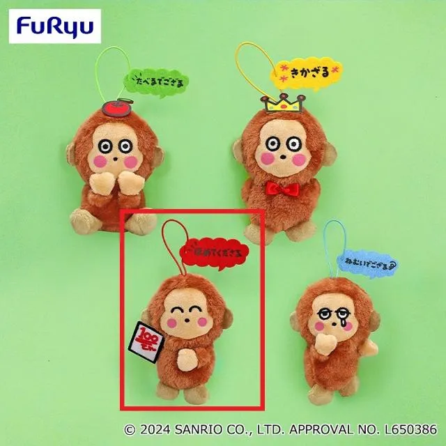 おさるのもんきち　ぬいぐるみ色々セット Cほめてくださる】おさるのもんきち いろいろ表情でござるマスコット