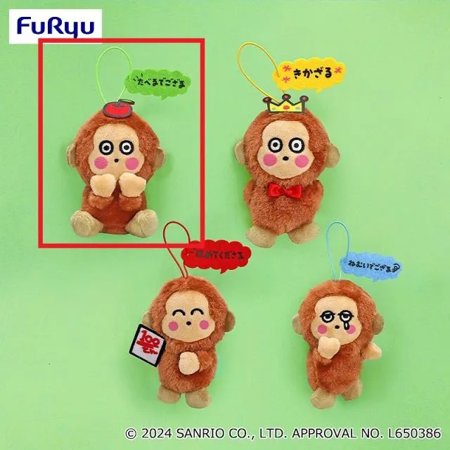 Aたべるでござる】おさるのもんきち いろいろ表情でござるマスコット