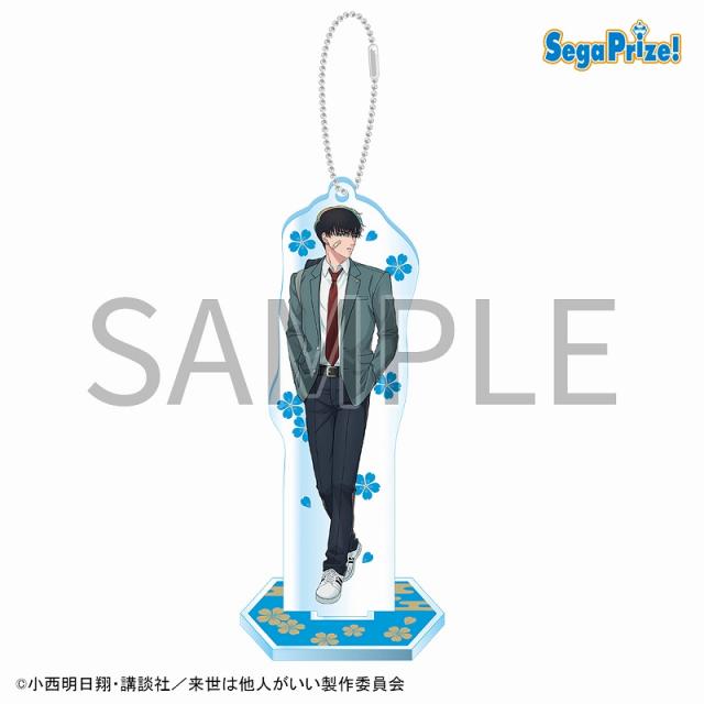 F鳥葦翔真(描き下ろし)】TVアニメ『来世は他人がいい』 スタンド付