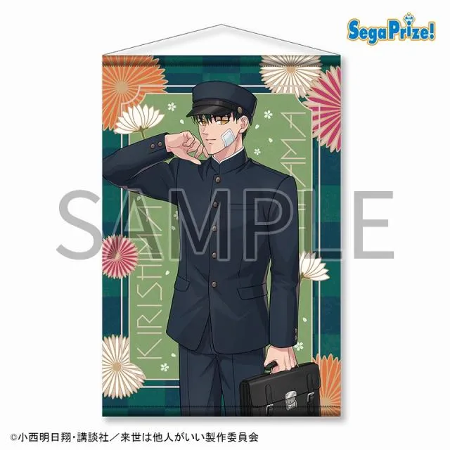 A深山霧島】TVアニメ『来世は他人がいい』 [PtZ]タペストリー