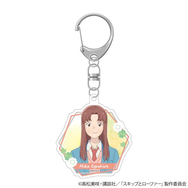 C江頭 ミカ】スキップとローファー アクリルキーホルダー オンライン