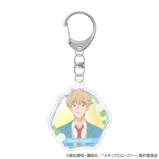 B志摩 聡介】スキップとローファー アクリルキーホルダー オンライン