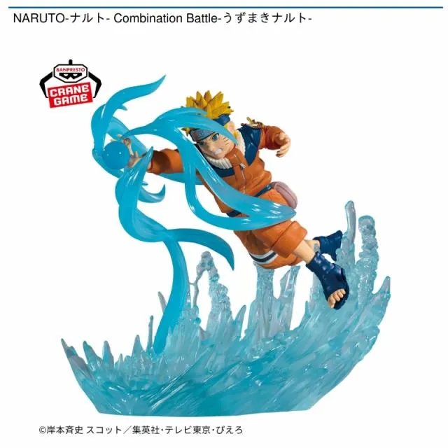 うずまきナルト】NARUTO-ナルト- Combination Battle-うずまきナルト