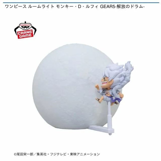 モンキー・D・ルフィ】ワンピース ルームライト モンキー・D・ルフィ